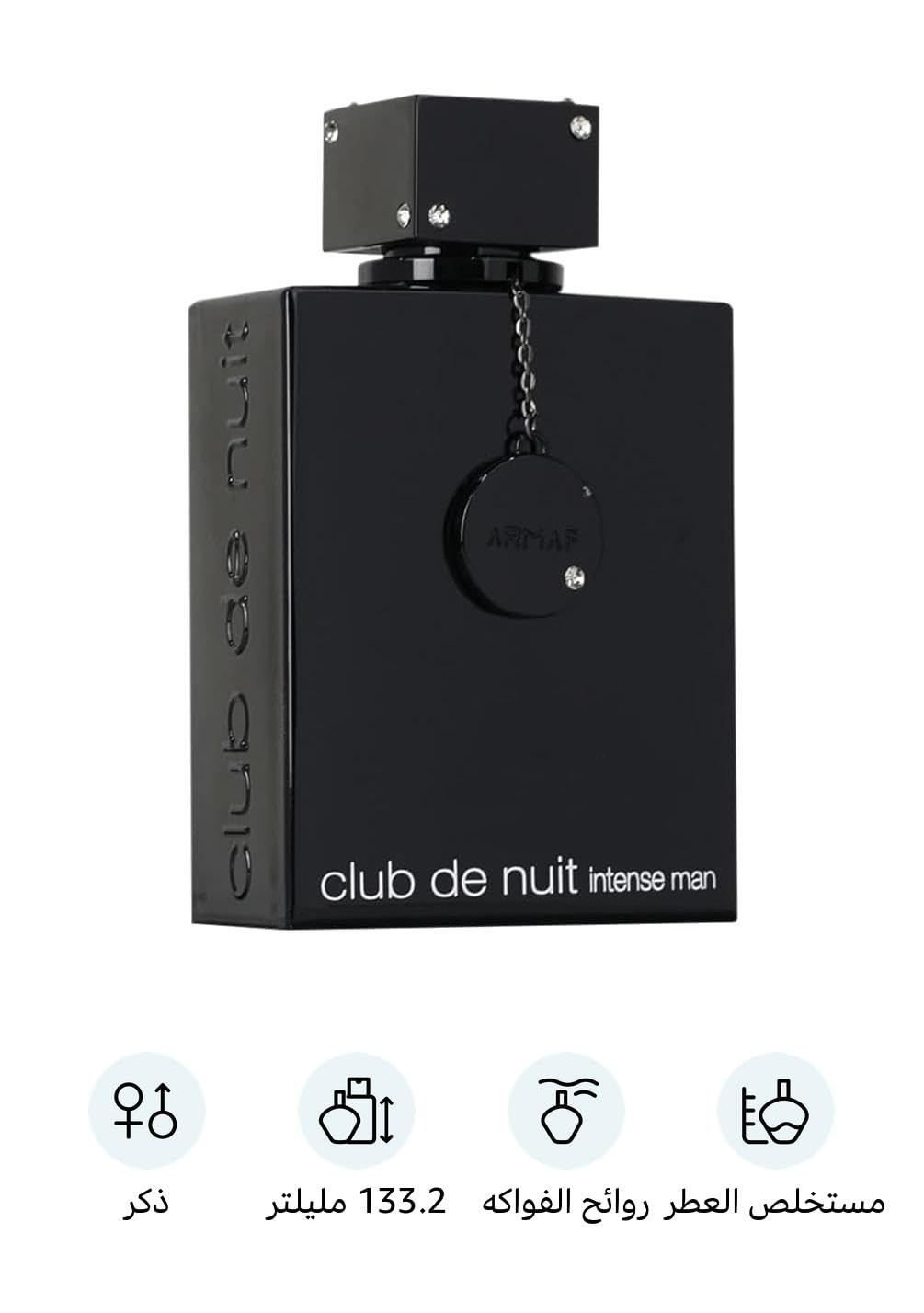 كلوب دي نوي إنتنس من أرماف للر - مراجعة Perfume Fragrance Concentration وسعره